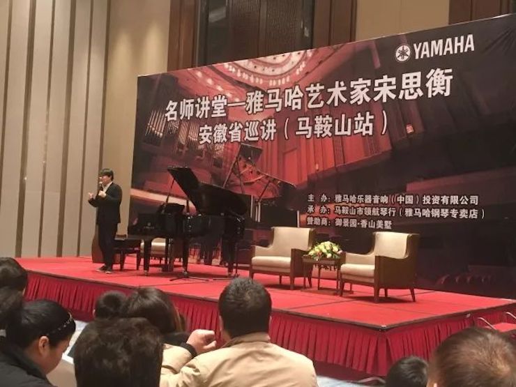 【报道】千亿球友会艺术家宋思衡安徽巡讲·马鞍山站圆满结束(内含视频)