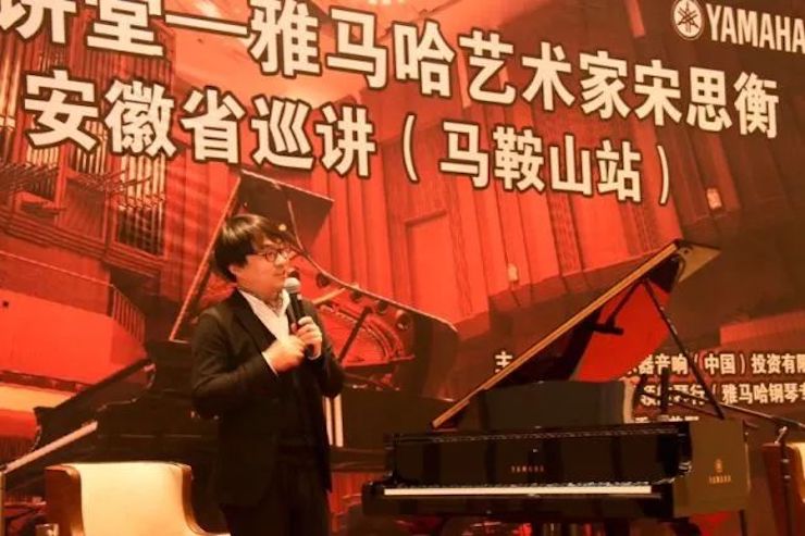 【报道】千亿球友会艺术家宋思衡安徽巡讲·马鞍山站圆满结束(内含视频)
