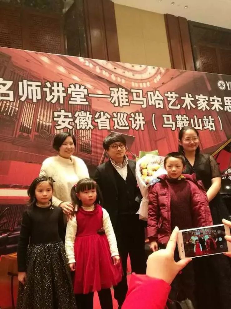 【报道】千亿球友会艺术家宋思衡安徽巡讲·马鞍山站圆满结束(内含视频)