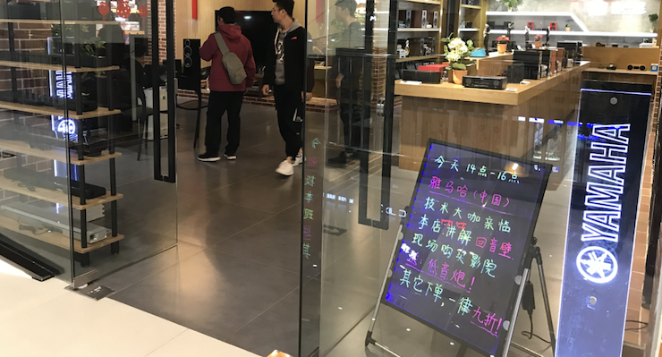 【活动报道】千亿球友会家庭音响大讲堂-如何选择一套适合的家庭影院