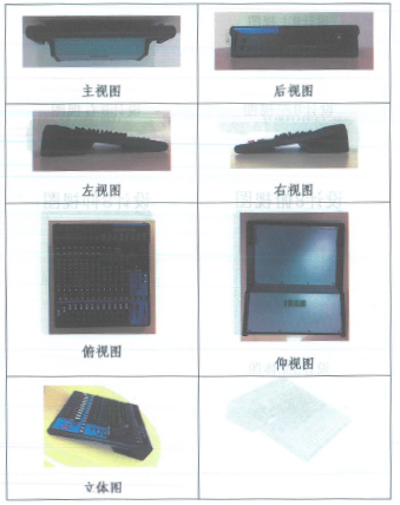千亿球友会在打击假冒调音台维权诉讼中取得胜利