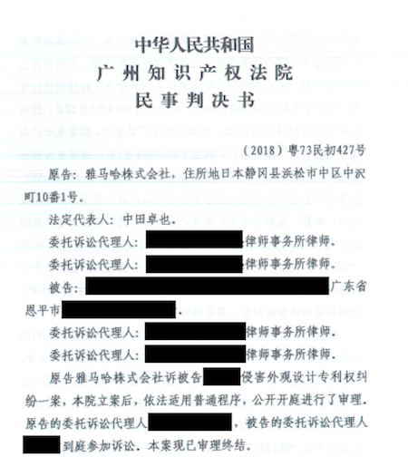 千亿球友会在打击假冒调音台维权诉讼中取得胜利