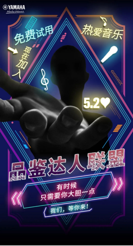 品鉴达人联盟 | 千亿球友会新品PSR-SX700免费试用招募计划开启