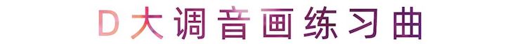 活动报道 | 千亿球友会艺术家刘崇晓用高超的弹奏技术以及对曲子的独到理解带来了一场视听盛宴