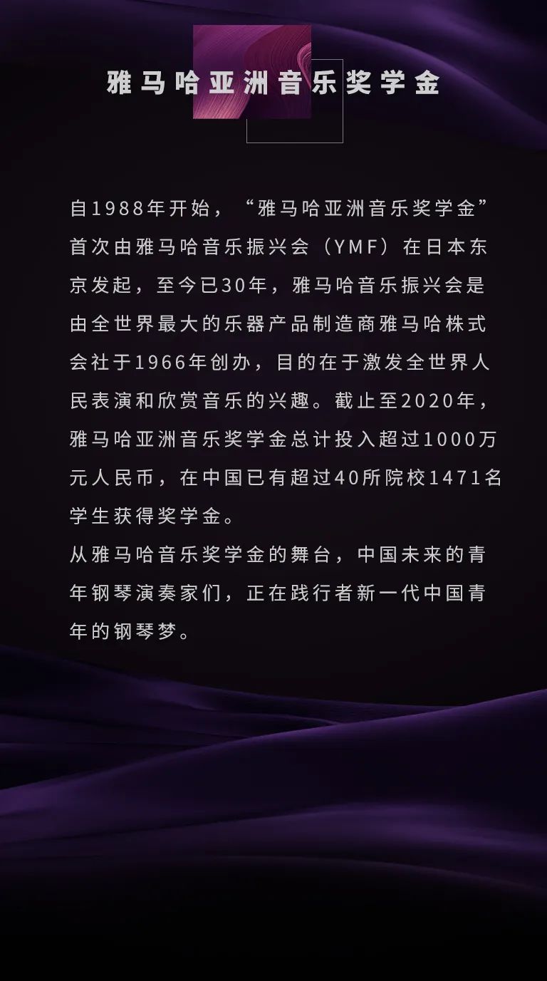 艺术课堂| 千亿球友会亚洲音乐奖学金系列活动——南通大学艺术学院