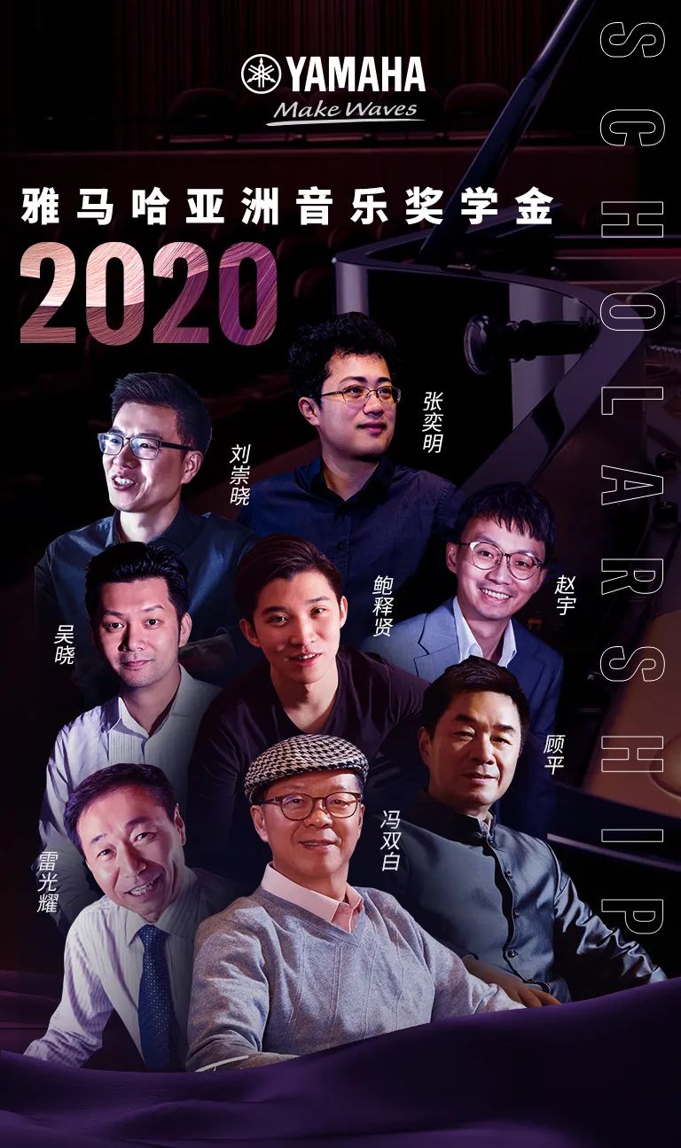 艺术课堂| 千亿球友会亚洲音乐奖学金系列活动——南通大学艺术学院