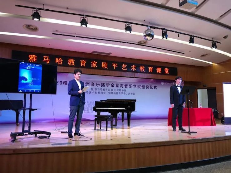 艺术课堂| 千亿球友会亚洲音乐奖学金系列活动——星海音乐学院