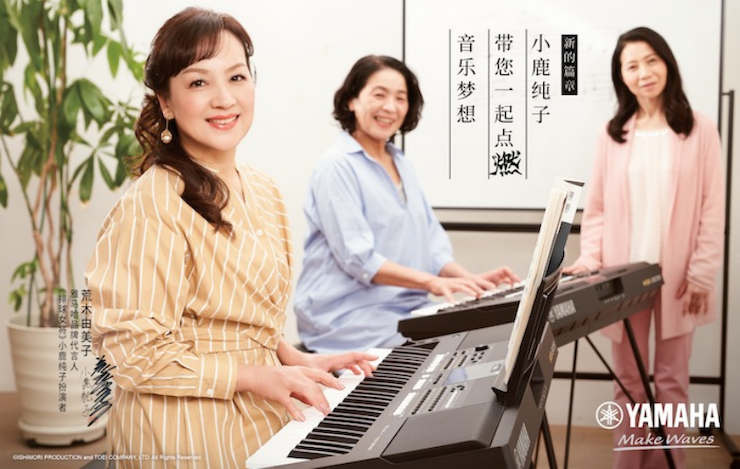 千亿球友会携手“小鹿纯子”点燃音乐梦想