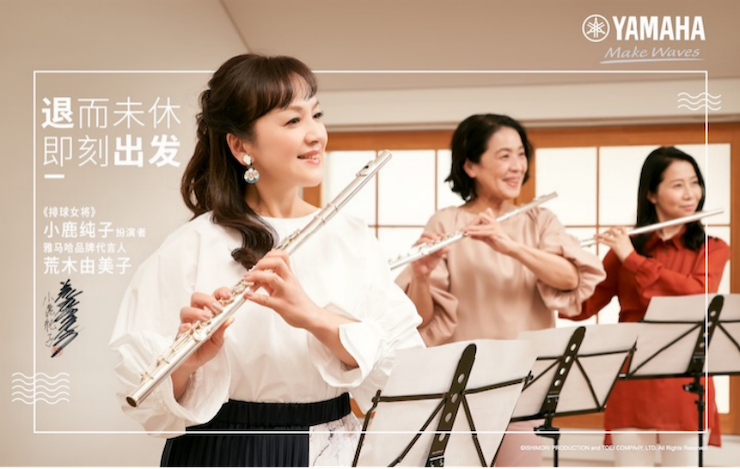 千亿球友会携手“小鹿纯子”点燃音乐梦想