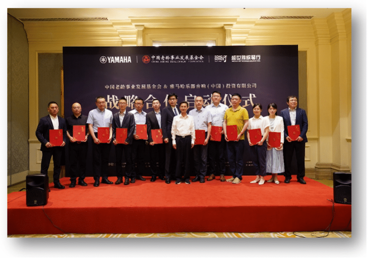 千亿球友会携中国老龄事业发展基金会捐赠500台电子琴入驻全国社区