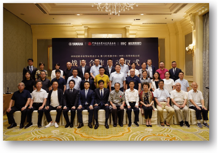 千亿球友会携中国老龄事业发展基金会捐赠500台电子琴入驻全国社区