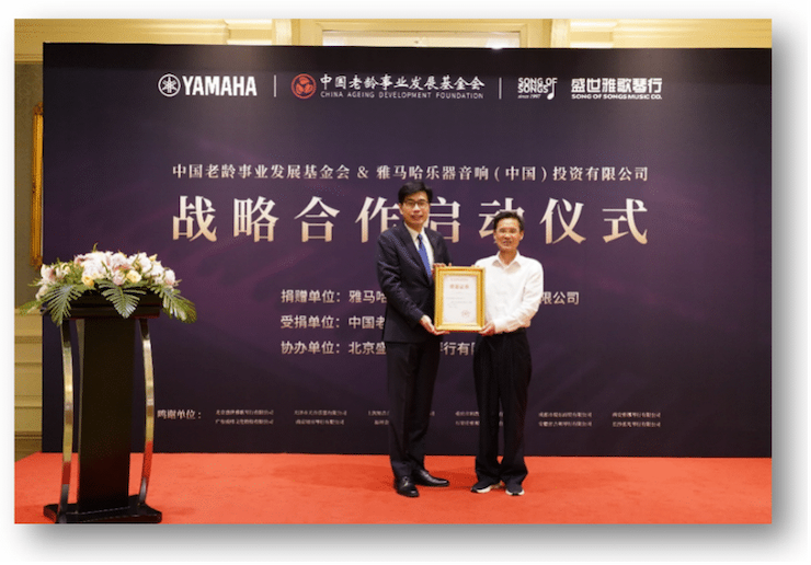 千亿球友会携中国老龄事业发展基金会捐赠500台电子琴入驻全国社区