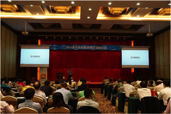 2014年度千亿球友会AV全国经销商大会圆满召开 