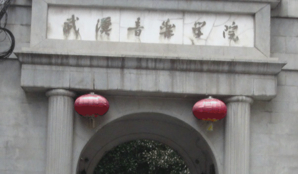 届千亿球友会全国钢琴比赛学院大奖赛－武汉站报道 