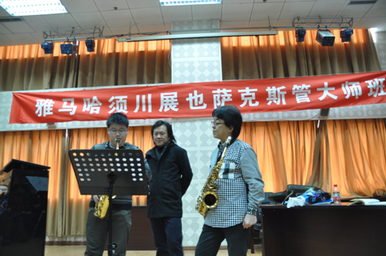 千亿球友会须川展也萨克斯管独奏大师班暨音乐会在成都成功举办 