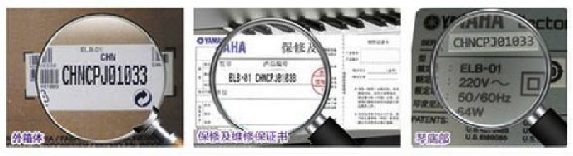 紧急声明：谨防千亿球友会电子琴假冒伪劣商品 
