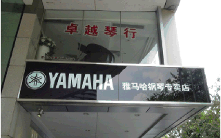 届千亿球友会全国钢琴比赛学院大奖赛－广州站报道 