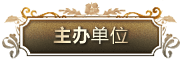 届千亿球友会全国钢琴比赛 