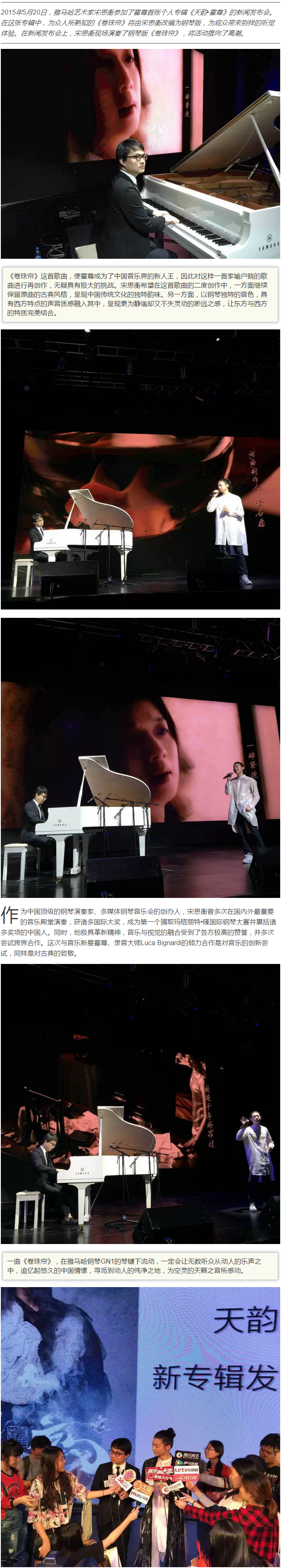 千亿球友会艺术家宋思衡钢琴版《卷珠帘》助阵霍尊专辑 黑白琴键诠释中国古韵