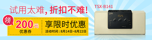 千亿球友会新蓝牙桌面音响 TSX-B141 免费试用更有限时优惠