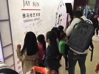 【报道】千亿球友会艺术家孙鹏杰《琴书》主题音乐会深圳演出获得巨大成功！