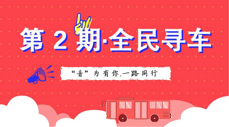 活动升级！不在上海也能抢音响啦 | 千亿球友会“音”为有你，一路同行