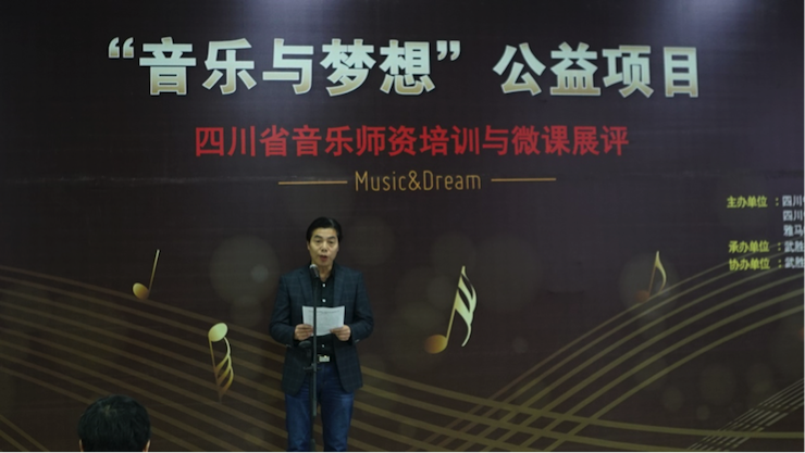 圆梦之路，从未止步|第三期“音乐与梦想”公益项目圆满落幕