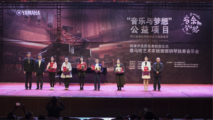 圆梦之路，从未止步|第三期“音乐与梦想”公益项目圆满落幕