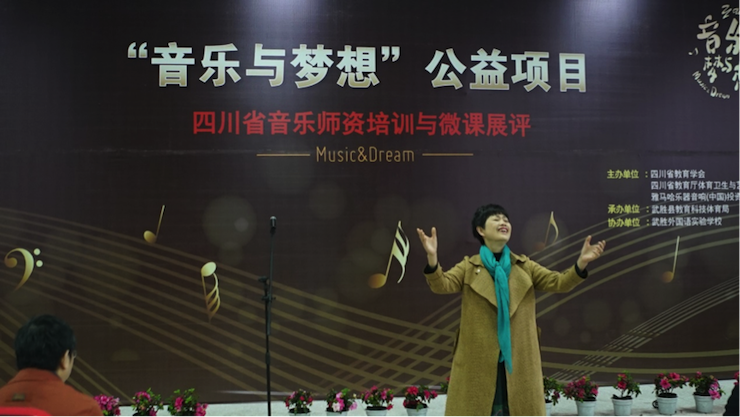 圆梦之路，从未止步|第三期“音乐与梦想”公益项目圆满落幕