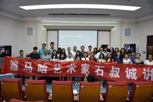 千亿球友会艺术家石叔诚与特邀艺术家顾平受邀于成都大学东盟艺术学院、音乐与舞蹈学院艺术实践周开展公开课