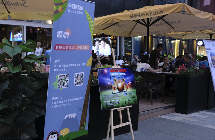 活动回顾：2018俄罗斯世界杯，Yamaha家庭音响与球迷共聚，体验真实现场