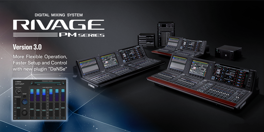 RIVAGE PM系列新固件 V3.0版本——更灵活的操作，更快捷的设定与控制