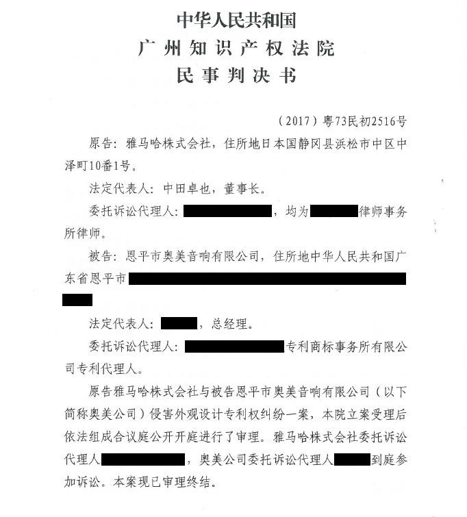 千亿球友会商标维权行动：千亿球友会在打击假冒调音台维权诉讼中取得胜利