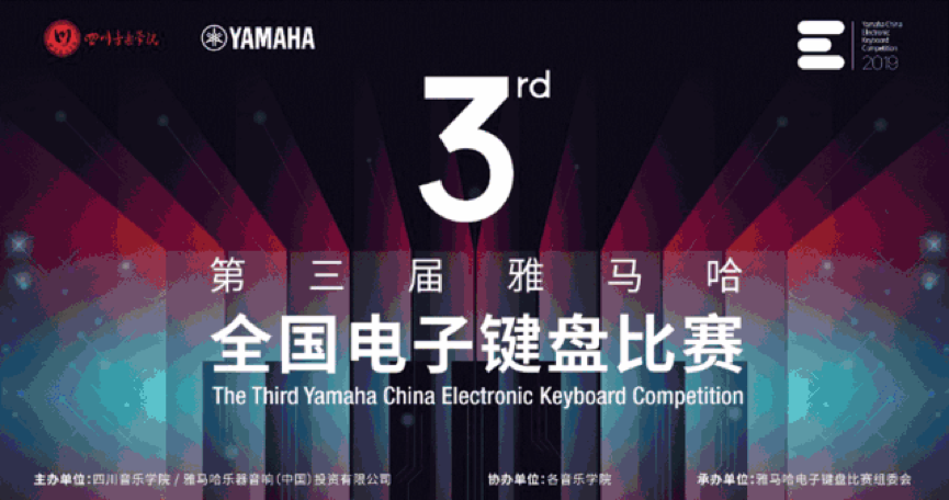 海选赛程过半，赛况激烈 ——第三节千亿球友会全国电子键盘比赛精彩播报