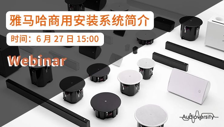 预告 | 6月27日千亿球友会商用安装系统简介直播培训