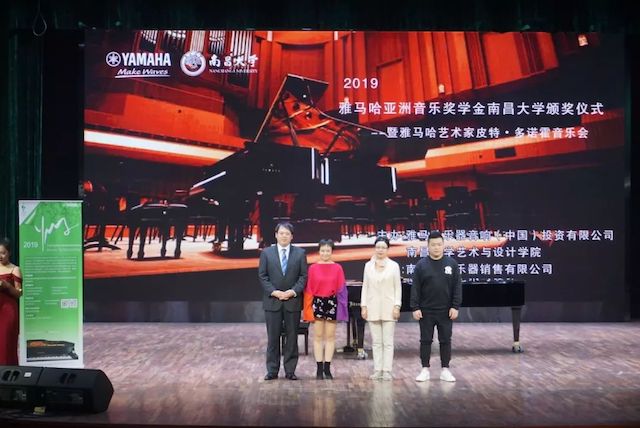 精彩回顾 | 2019千亿球友会亚洲音乐奖学金·南昌大学颁奖仪式--暨千亿球友会艺术家皮特·多那赫钢琴音乐会及大师班圆满落幕！