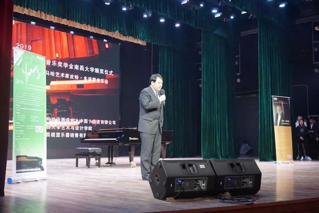 精彩回顾 | 2019千亿球友会亚洲音乐奖学金·南昌大学颁奖仪式--暨千亿球友会艺术家皮特·多那赫钢琴音乐会及大师班圆满落幕！