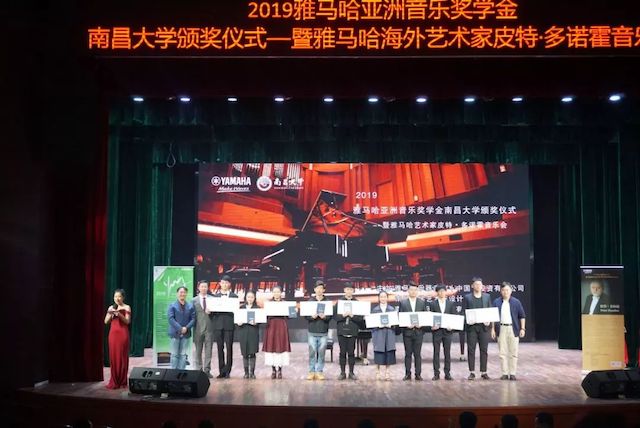 精彩回顾 | 2019千亿球友会亚洲音乐奖学金·南昌大学颁奖仪式--暨千亿球友会艺术家皮特·多那赫钢琴音乐会及大师班圆满落幕！