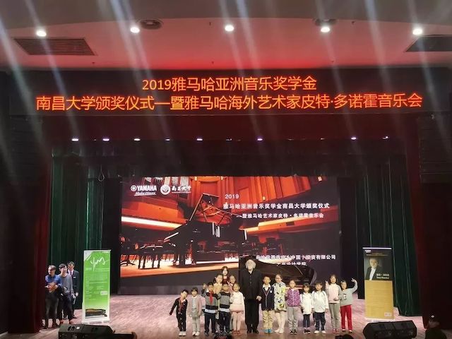 精彩回顾 | 2019千亿球友会亚洲音乐奖学金·南昌大学颁奖仪式--暨千亿球友会艺术家皮特·多那赫钢琴音乐会及大师班圆满落幕！