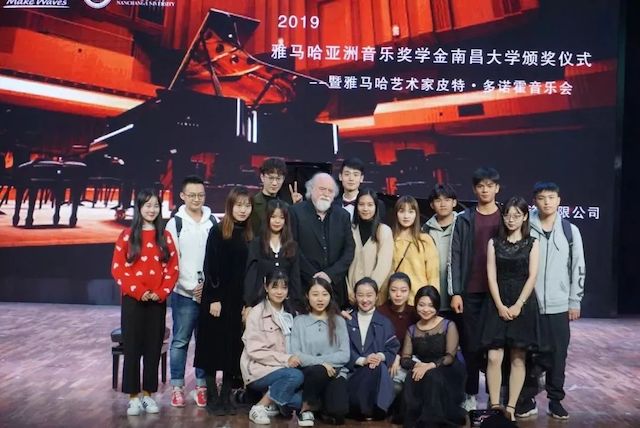 精彩回顾 | 2019千亿球友会亚洲音乐奖学金·南昌大学颁奖仪式--暨千亿球友会艺术家皮特·多那赫钢琴音乐会及大师班圆满落幕！