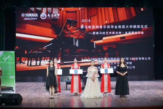 精彩回顾 | 2019千亿球友会亚洲音乐奖学金·南昌大学颁奖仪式--暨千亿球友会艺术家皮特·多那赫钢琴音乐会及大师班圆满落幕！
