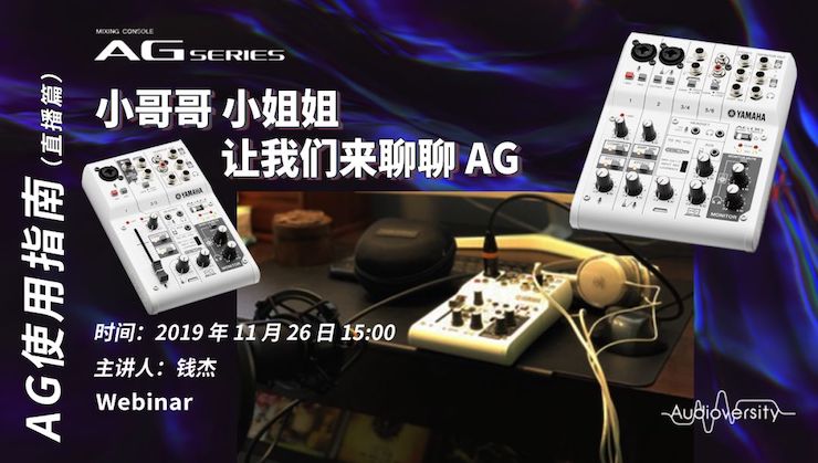 直播预告 | 11月26日千亿球友会在线培训——AG使用指南（直播篇）