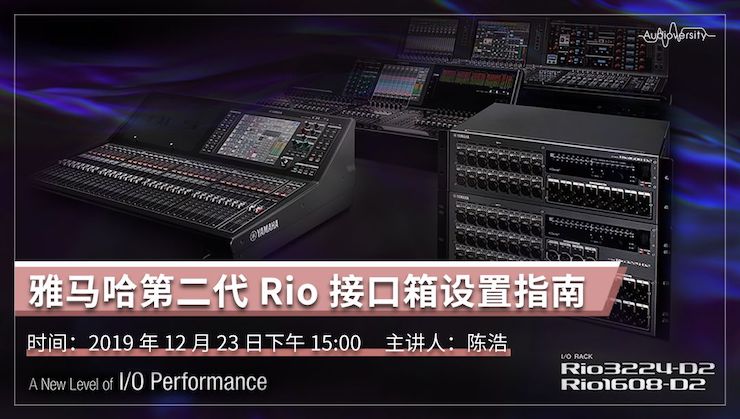 直播预告 | 12月23日千亿球友会在线培训——千亿球友会第二代Rio接口箱设置指南