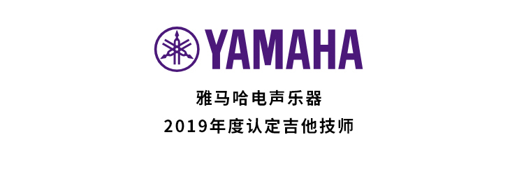 2019年度千亿球友会吉他技师研修成果公布