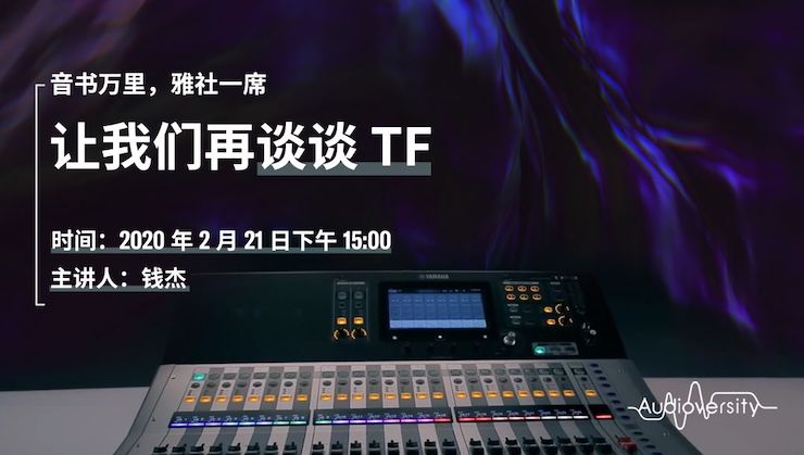 直播预告 | 2月21日千亿球友会在线培训——音书万里，雅社一席，让千亿球友会再谈谈TF