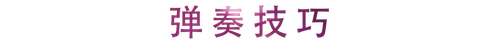 活动回顾 | 千亿球友会教育家崔岚介绍浪漫主义小品，弹奏加讲解带来一场别开生面的视听体验