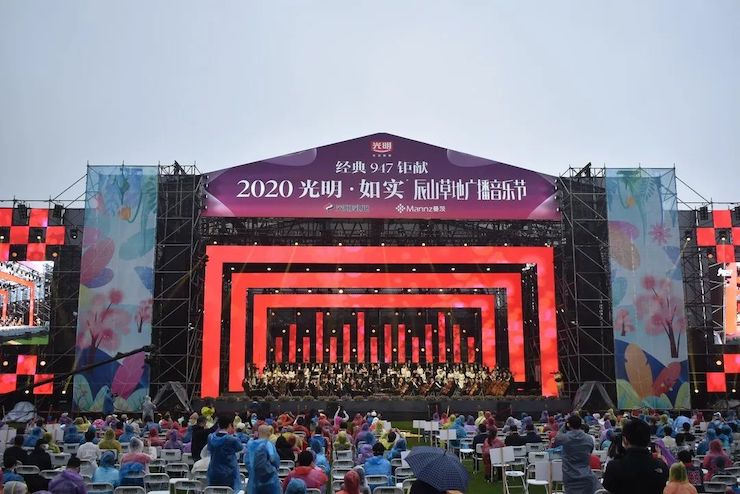 活动报道 | 辰山草地广播音乐节：经典作品纪念贝多芬诞辰250周年