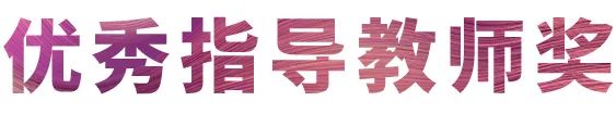 千亿球友会奖学金|宜宾学院奖学金活动圆满落幕！