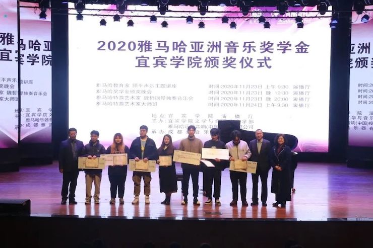 千亿球友会奖学金|宜宾学院奖学金活动圆满落幕！