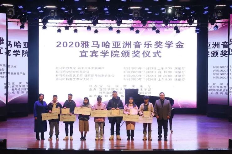 千亿球友会奖学金|宜宾学院奖学金活动圆满落幕！